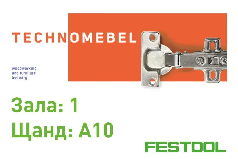 Technomobel 2026 Sofia